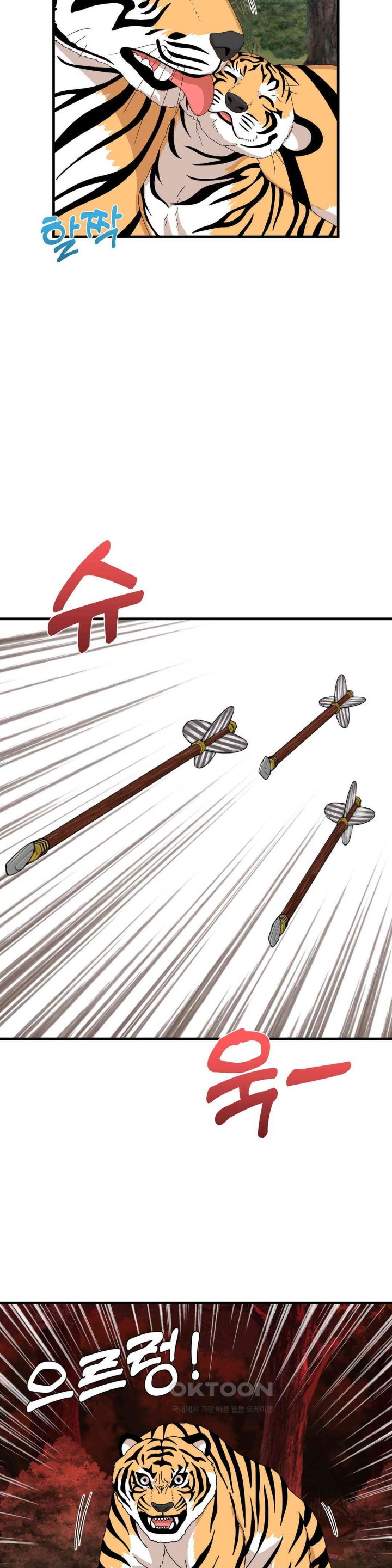 Flowers of War Raw Chapter 21 image 1