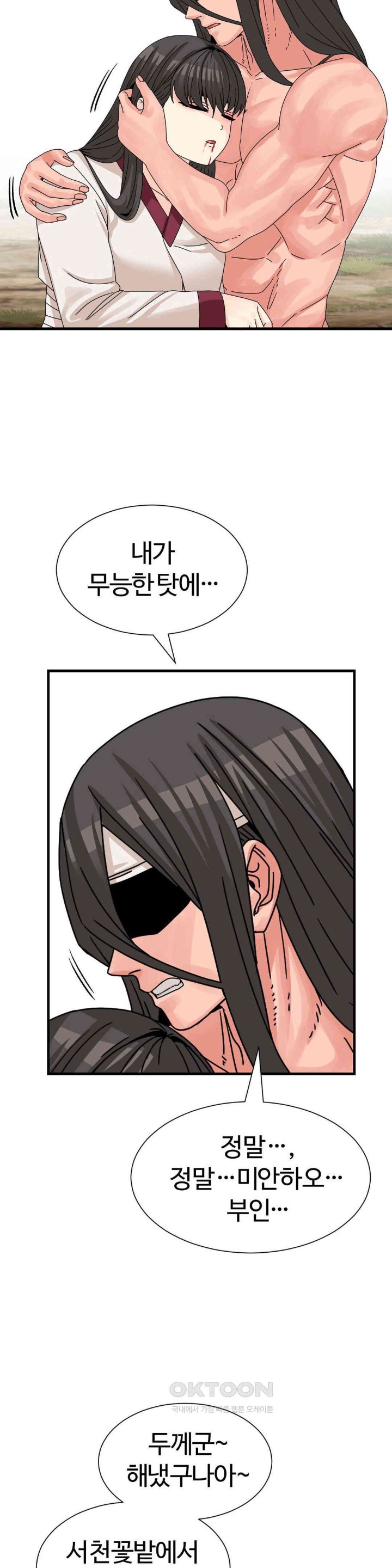 Flowers of War Raw Chapter 21 image 19
