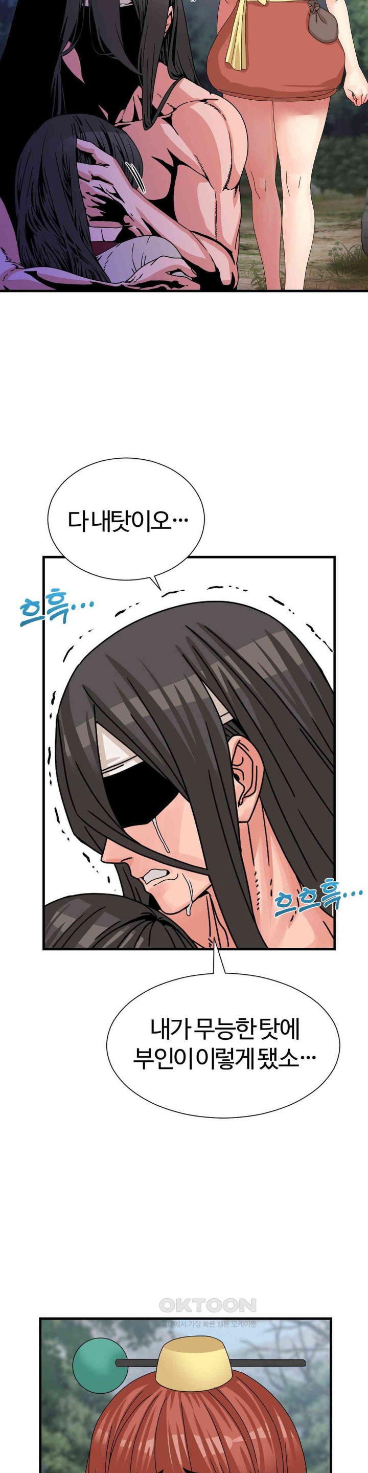 Flowers of War Raw Chapter 21 image 21