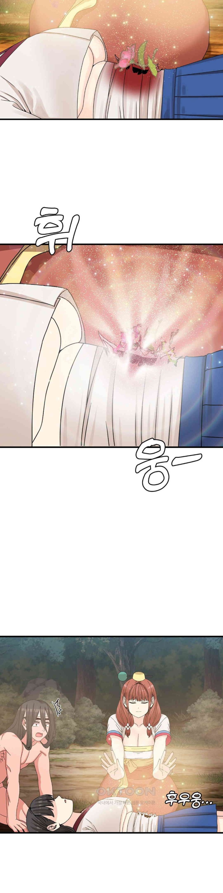 Flowers of War Raw Chapter 21 image 24