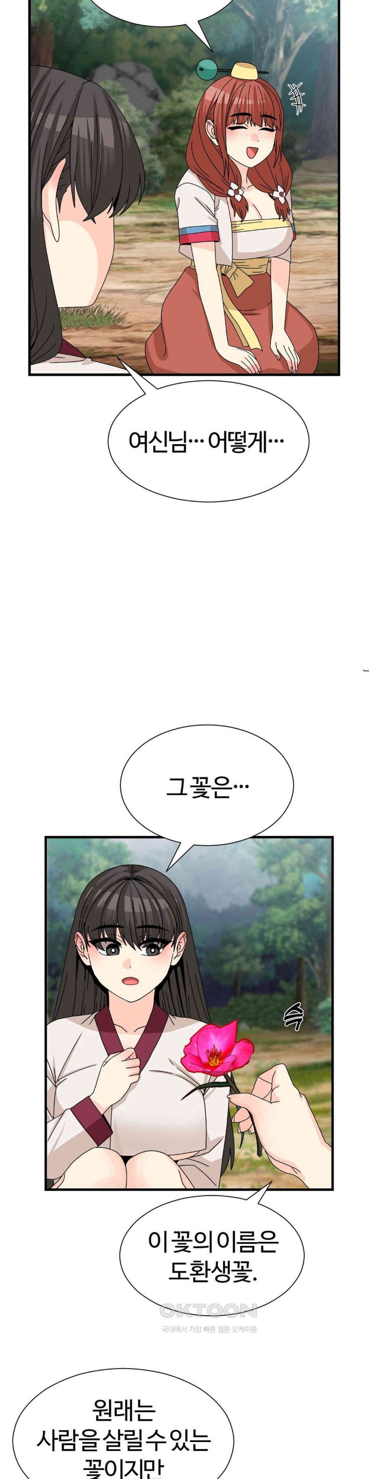 Flowers of War Raw Chapter 21 image 27