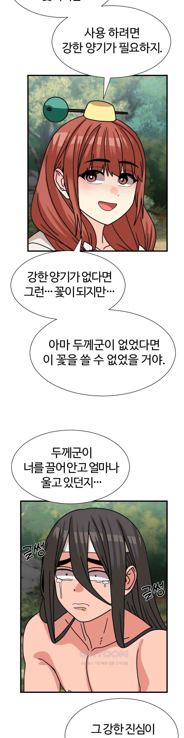 Flowers of War Raw Chapter 21 image 28