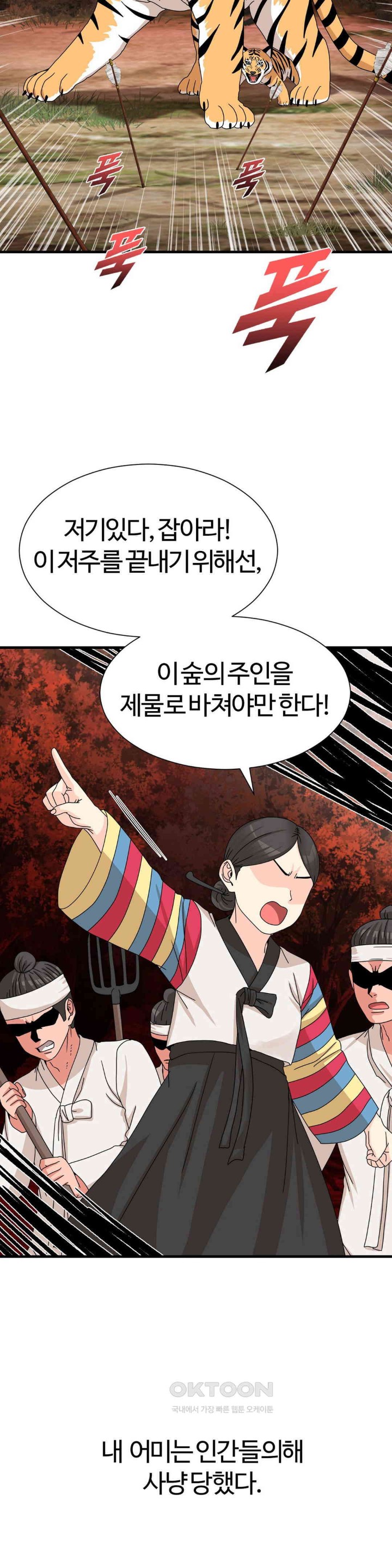 Flowers of War Raw Chapter 21 image 2