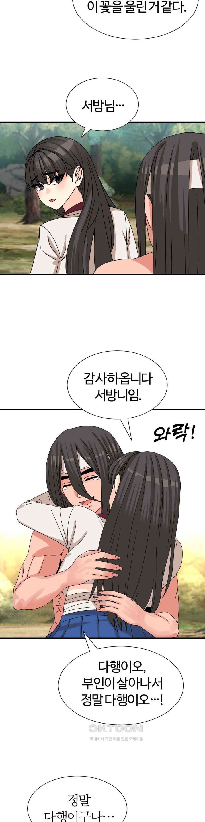 Flowers of War Raw Chapter 21 image 29