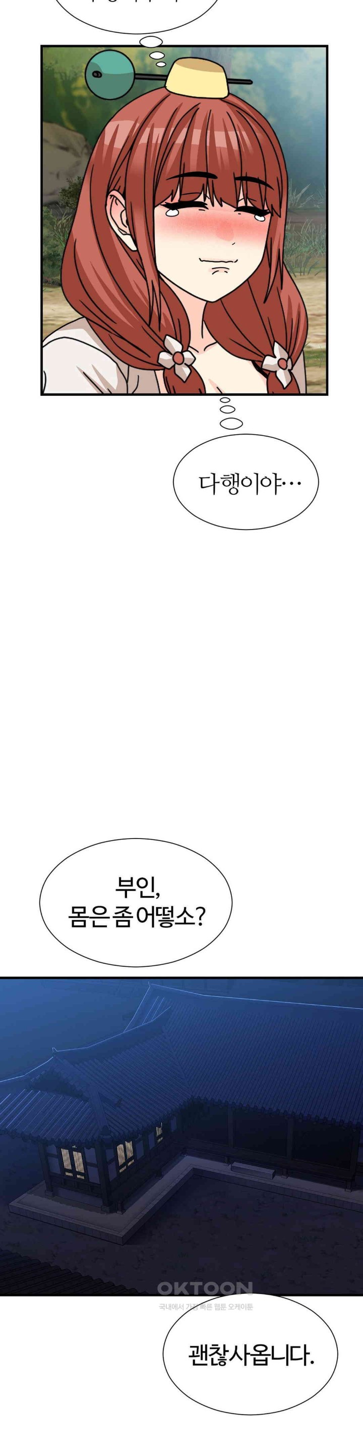 Flowers of War Raw Chapter 21 image 30