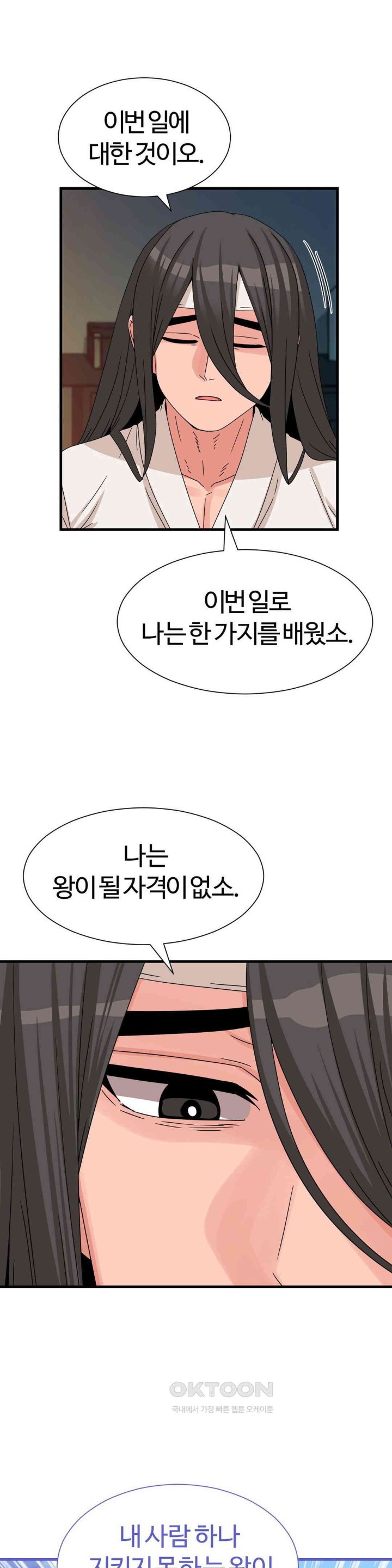 Flowers of War Raw Chapter 21 image 32