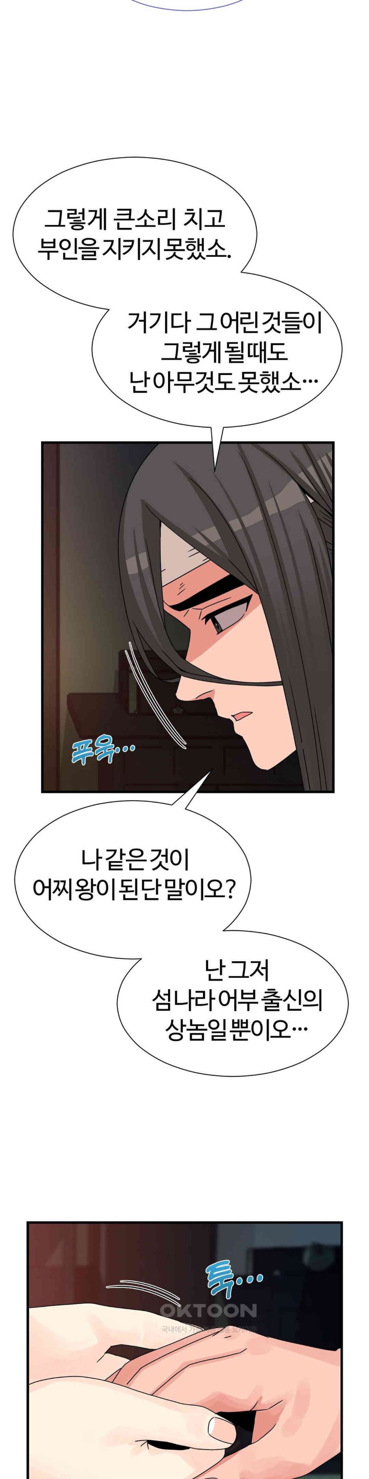 Flowers of War Raw Chapter 21 image 34