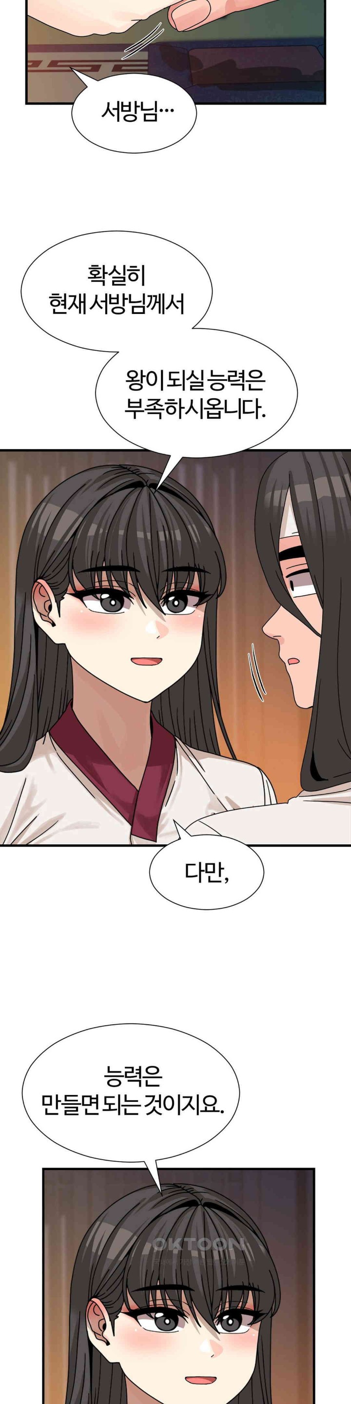 Flowers of War Raw Chapter 21 image 35