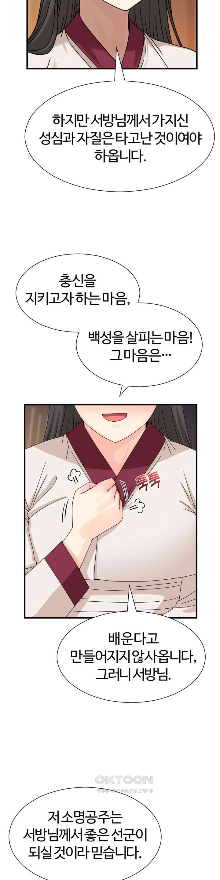 Flowers of War Raw Chapter 21 image 36