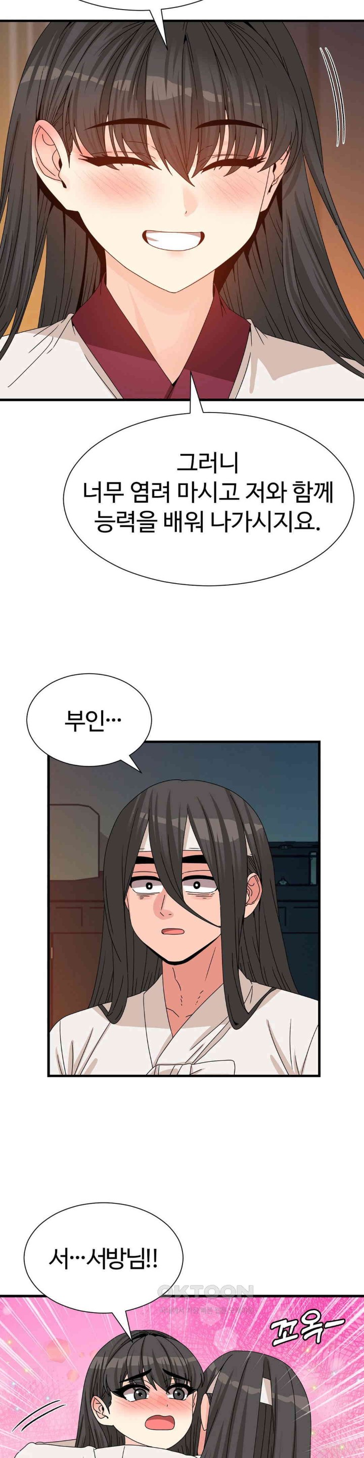 Flowers of War Raw Chapter 21 image 37