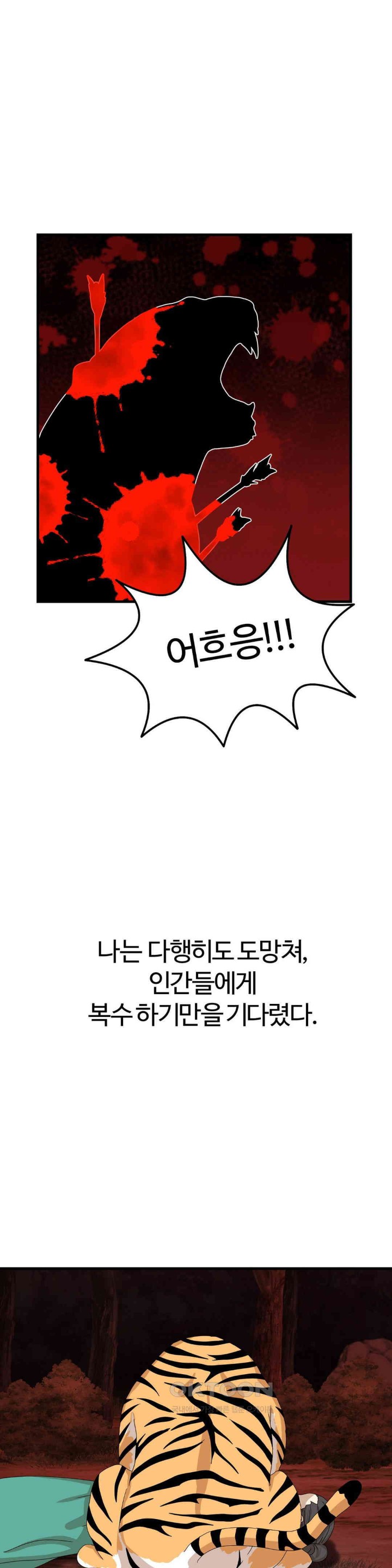 Flowers of War Raw Chapter 21 image 3