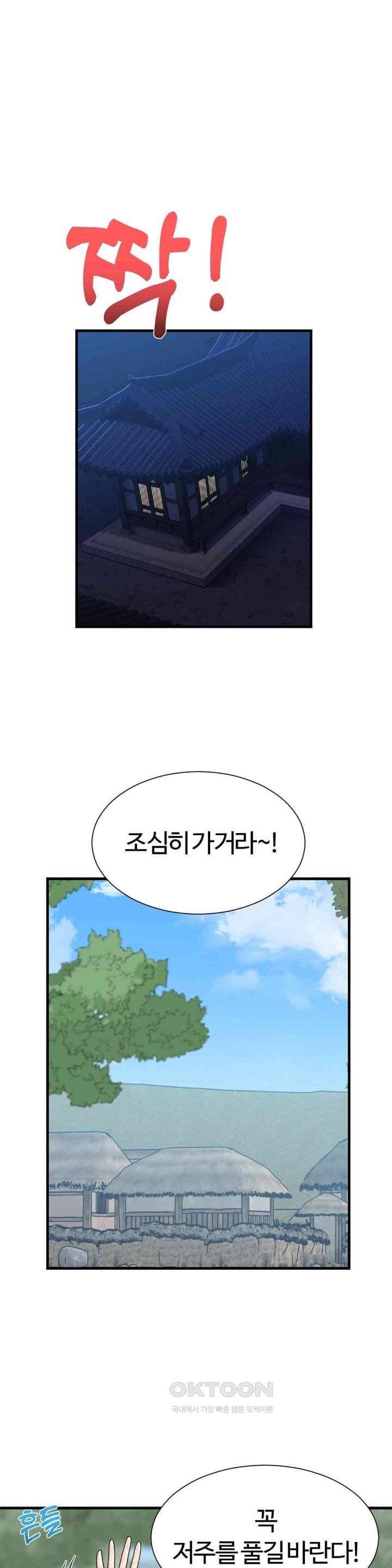 Flowers of War Raw Chapter 21 image 39