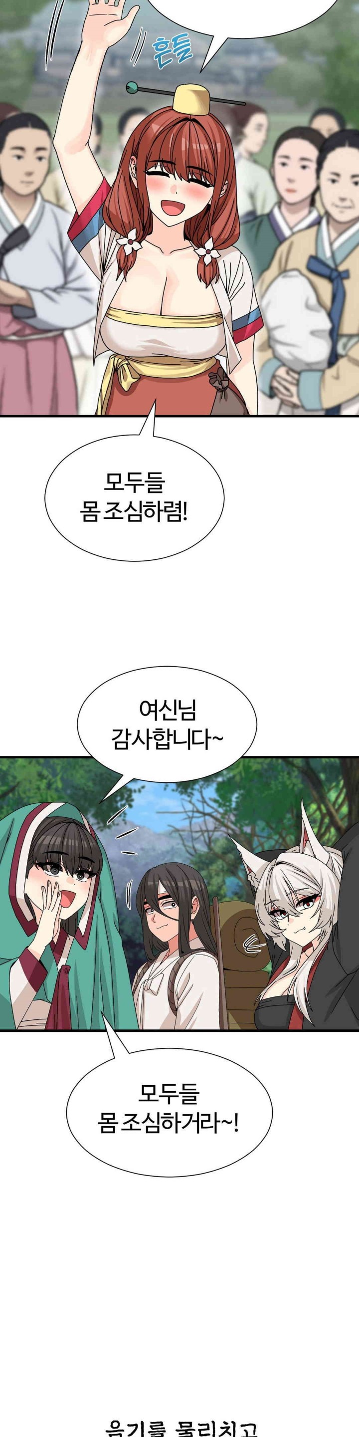 Flowers of War Raw Chapter 21 image 40