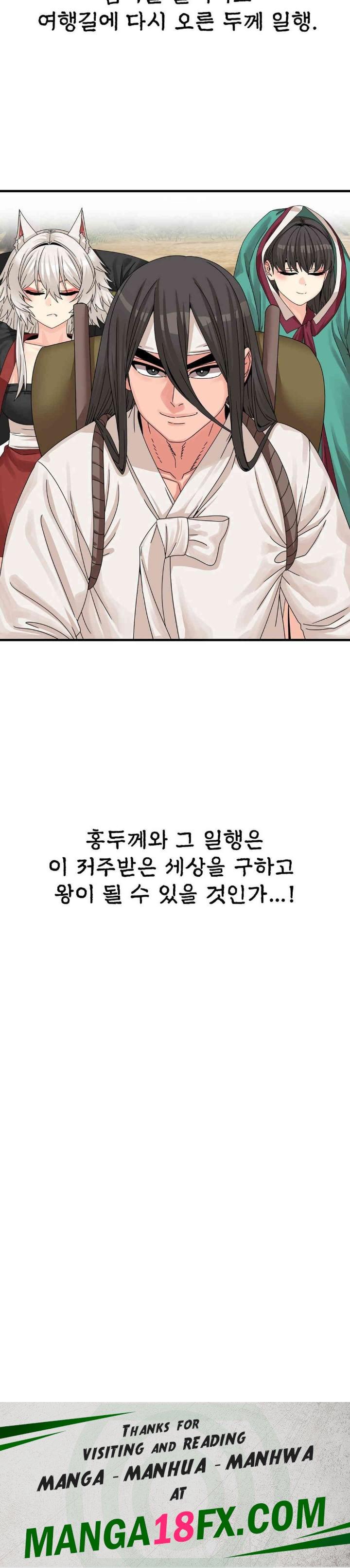Flowers of War Raw Chapter 21 image 41