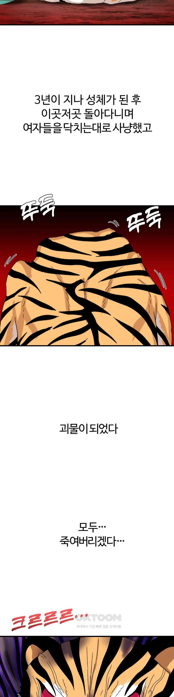Flowers of War Raw Chapter 21 image 4