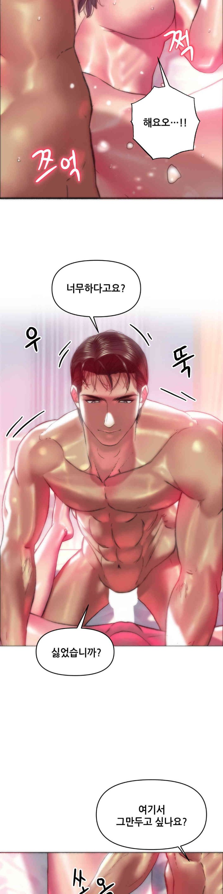 Trophy Wives Raw Chapter 40 image 12