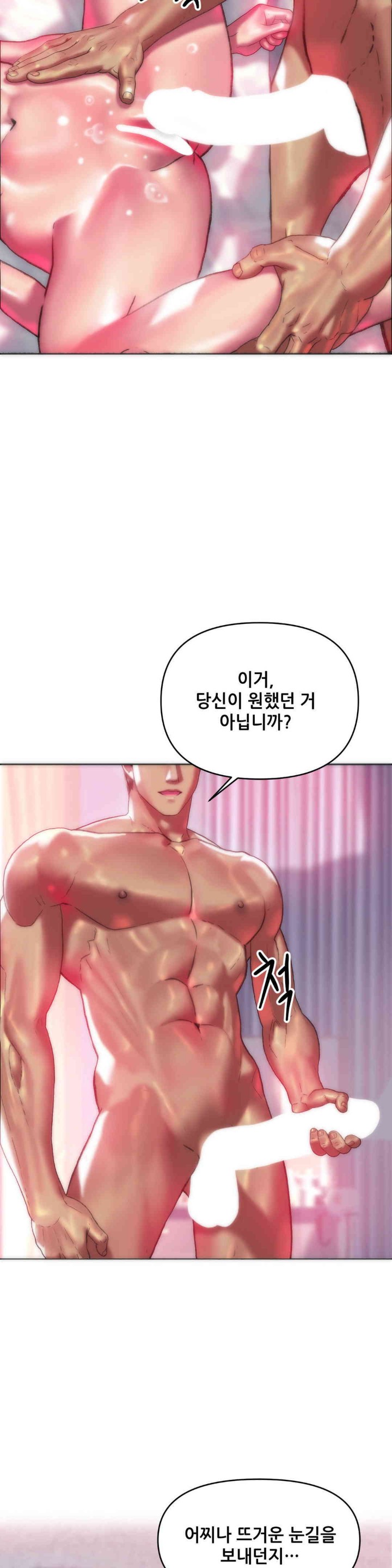 Trophy Wives Raw Chapter 40 image 13