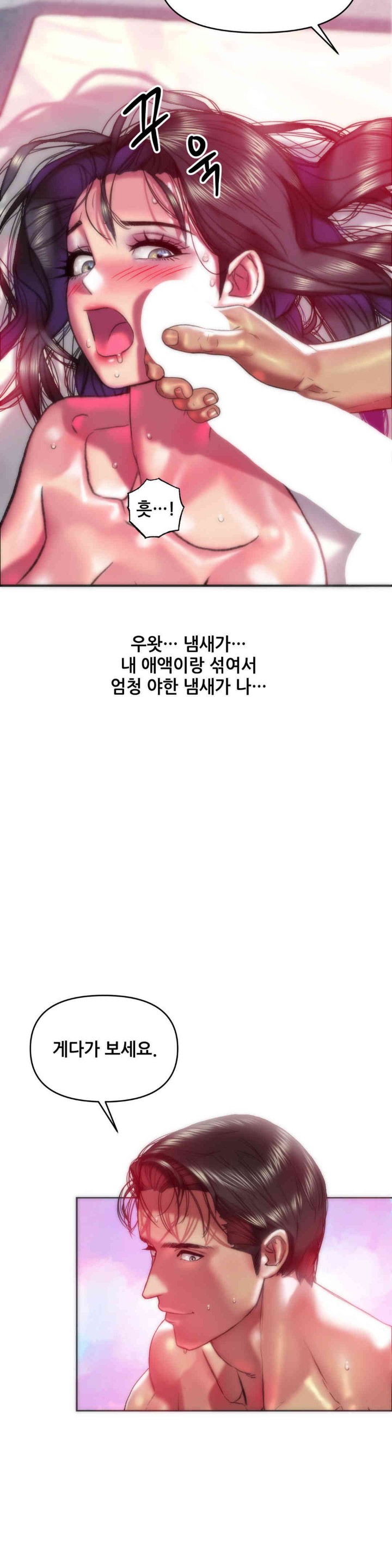Trophy Wives Raw Chapter 40 image 14