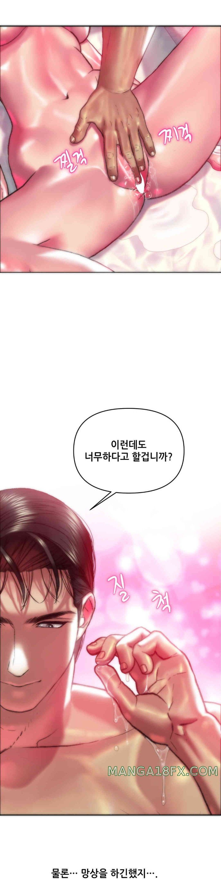 Trophy Wives Raw Chapter 40 image 15