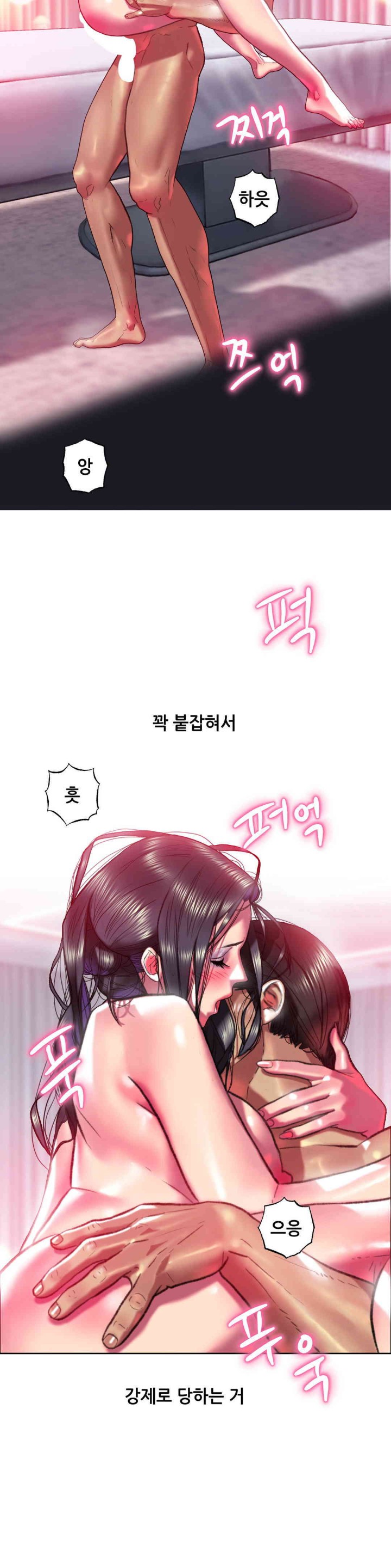 Trophy Wives Raw Chapter 40 image 19