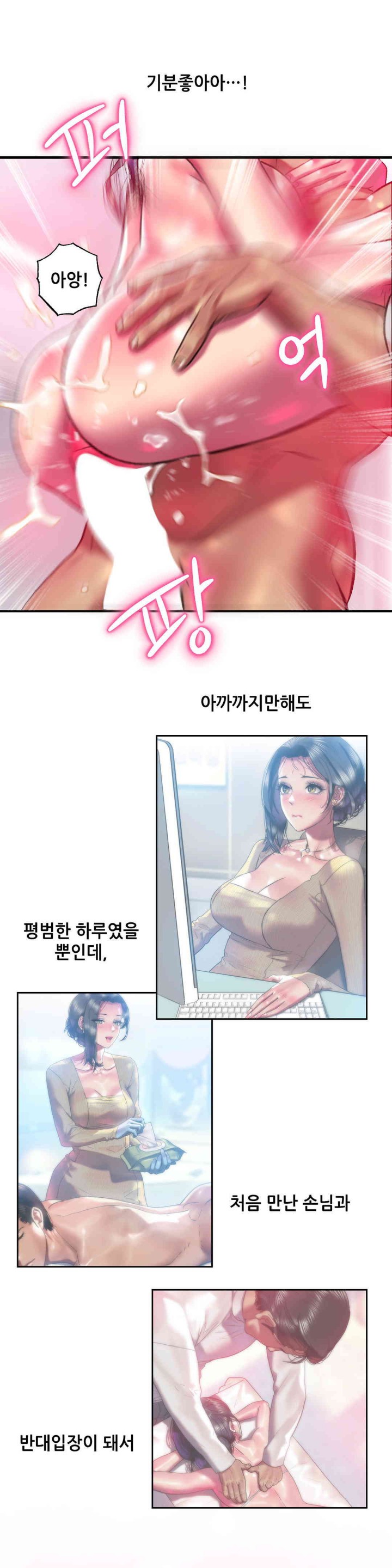 Trophy Wives Raw Chapter 40 image 20