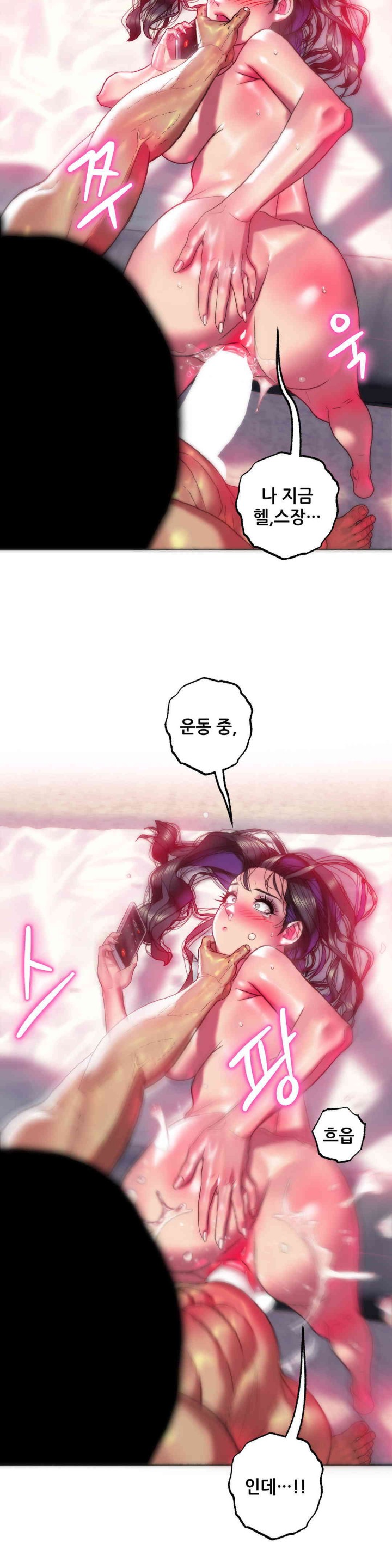 Trophy Wives Raw Chapter 40 image 6
