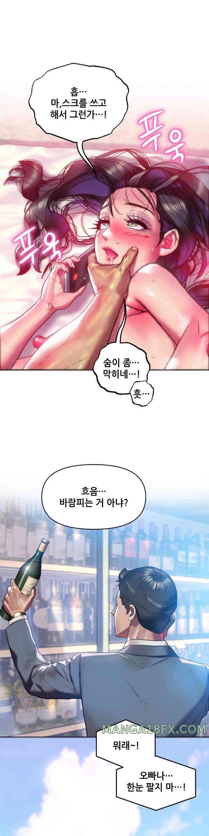 Trophy Wives Raw Chapter 40 image 7