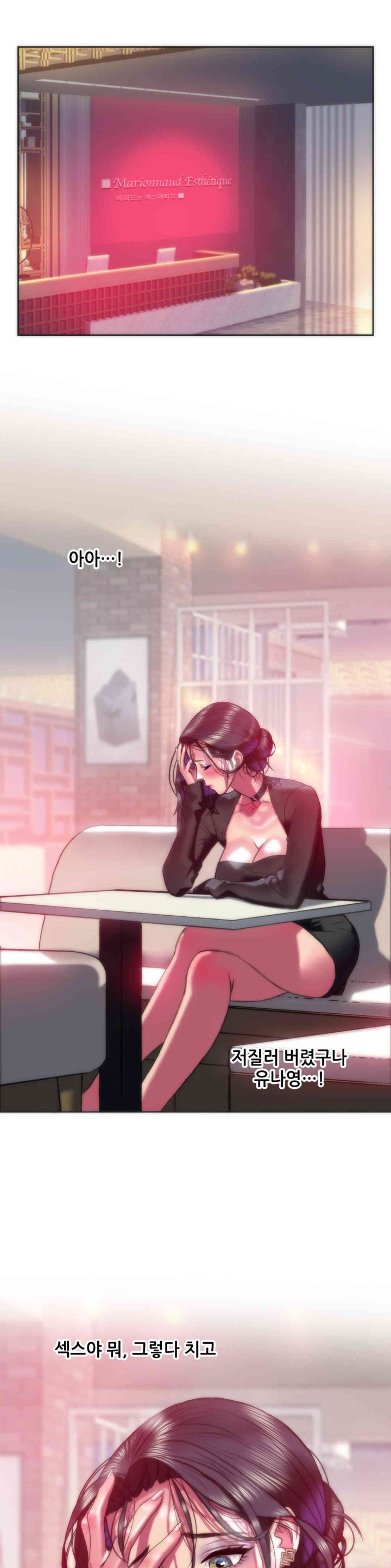Trophy Wives Raw Chapter 41 image 0