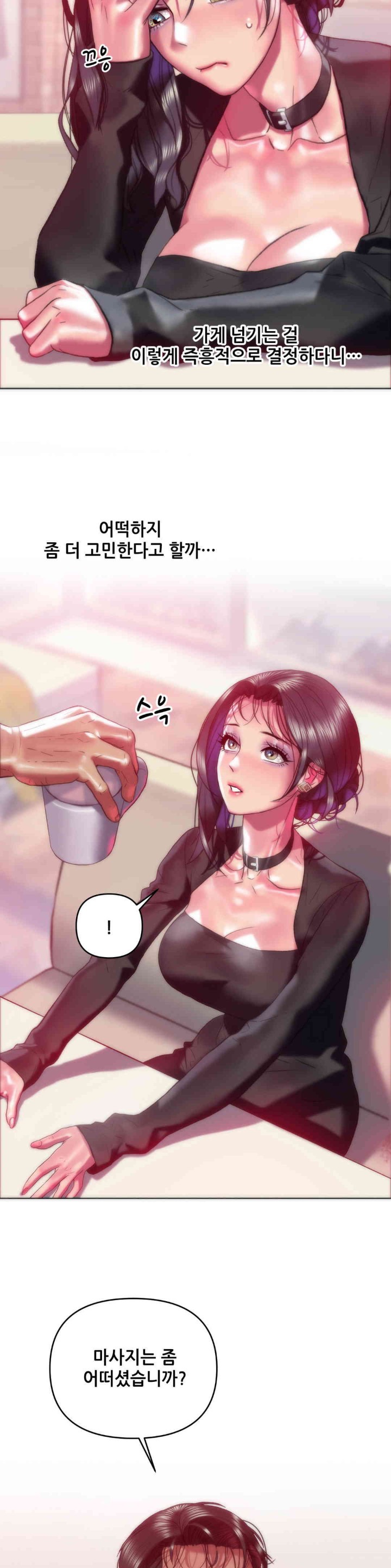 Trophy Wives Raw Chapter 41 image 1