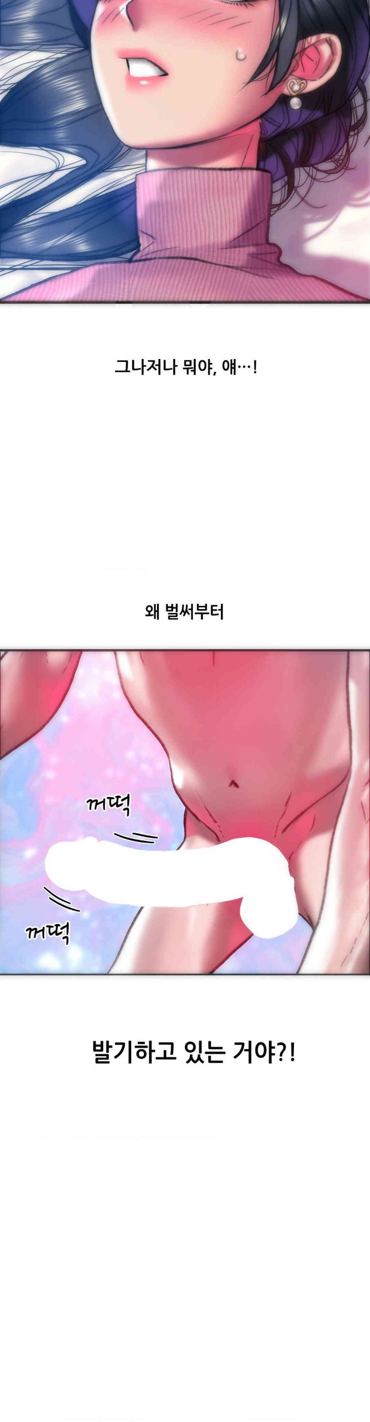 Trophy Wives Raw Chapter 41 image 27