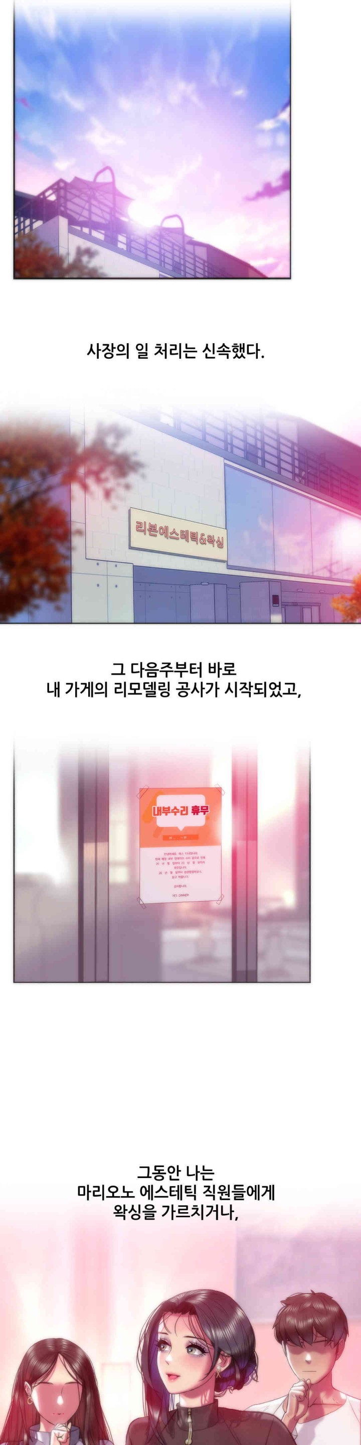 Trophy Wives Raw Chapter 41 image 4