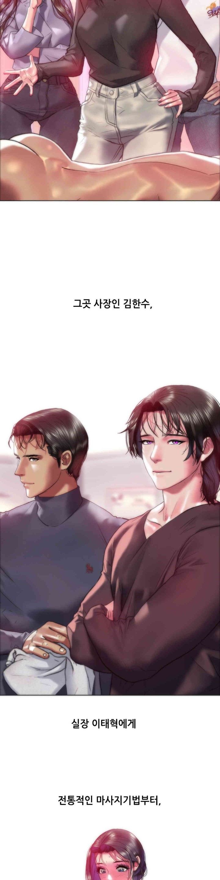 Trophy Wives Raw Chapter 41 image 5