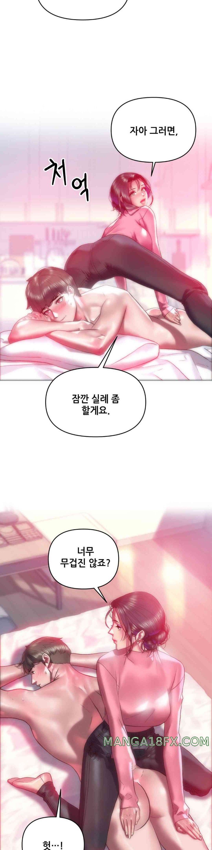 Trophy Wives Raw Chapter 42 image 17