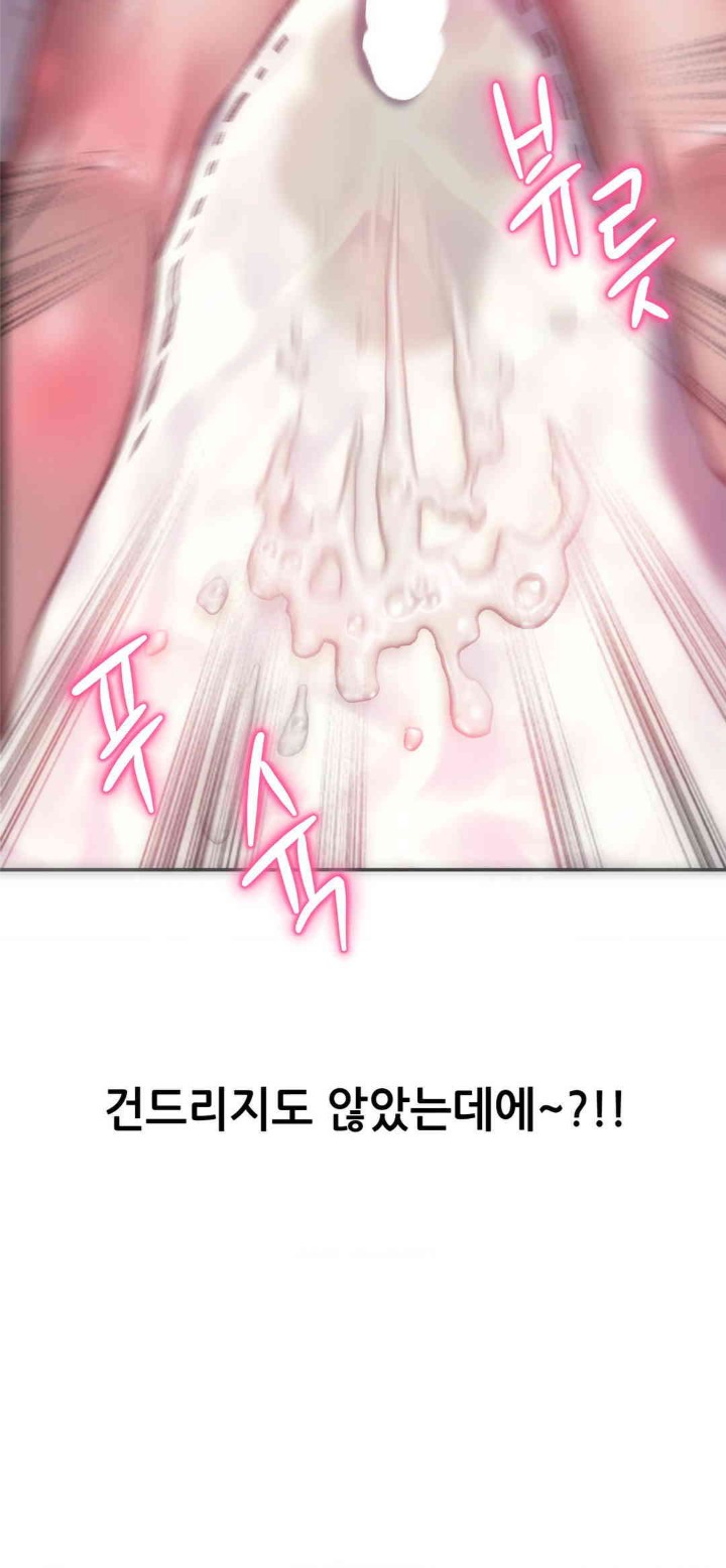 Trophy Wives Raw Chapter 42 image 25