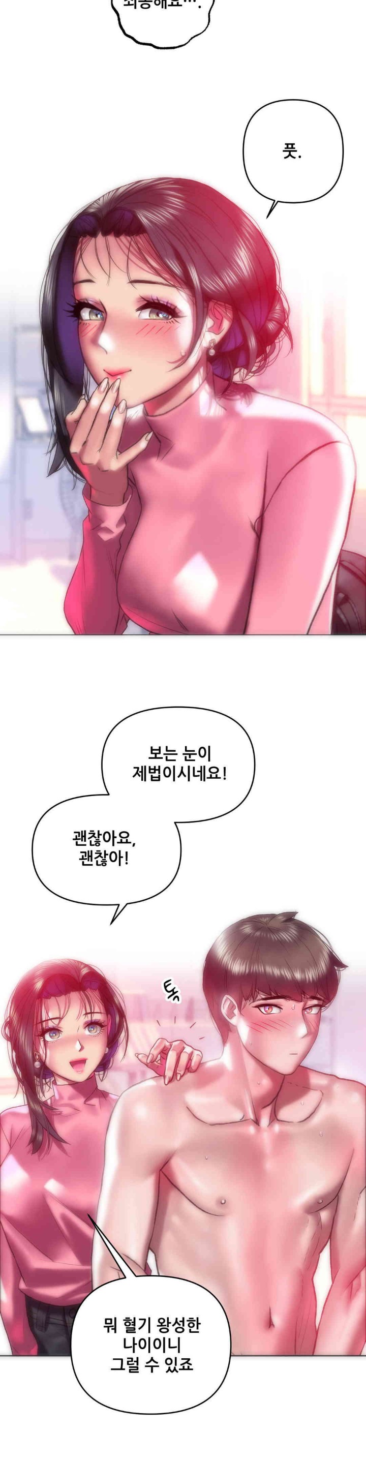 Trophy Wives Raw Chapter 42 image 3