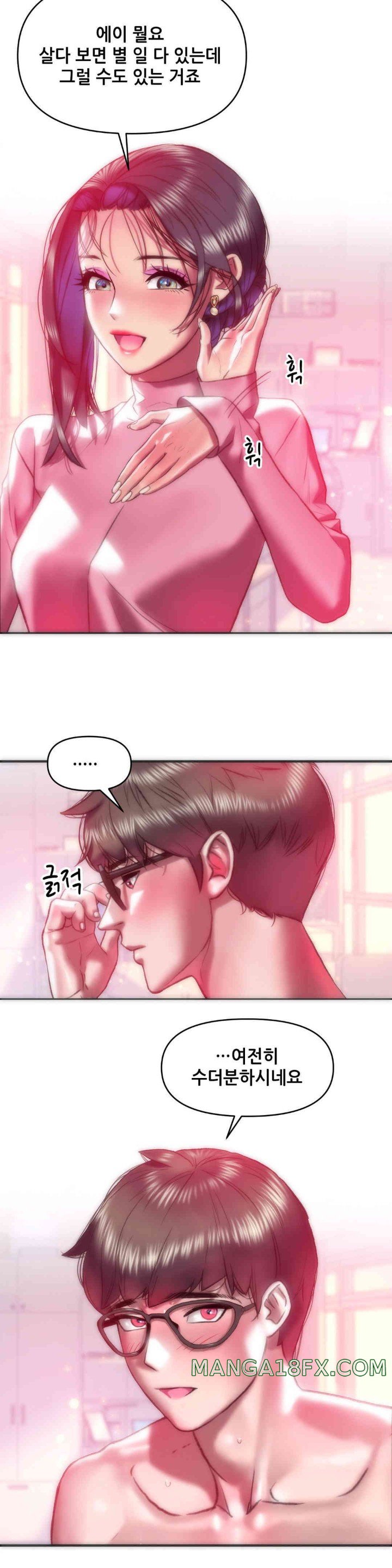 Trophy Wives Raw Chapter 43 image 10