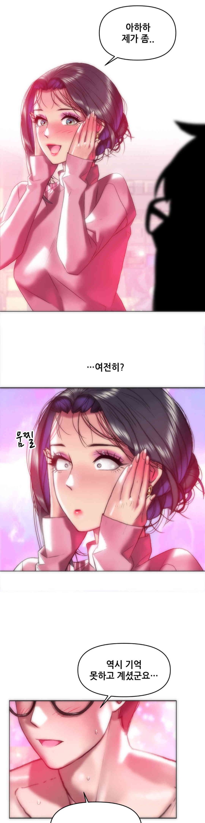 Trophy Wives Raw Chapter 43 image 11