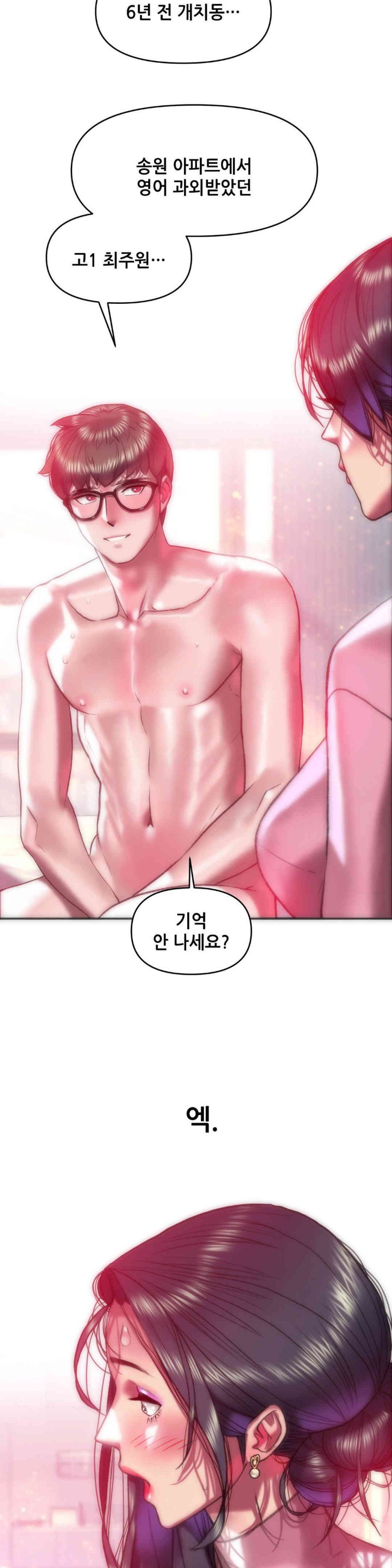 Trophy Wives Raw Chapter 43 image 12