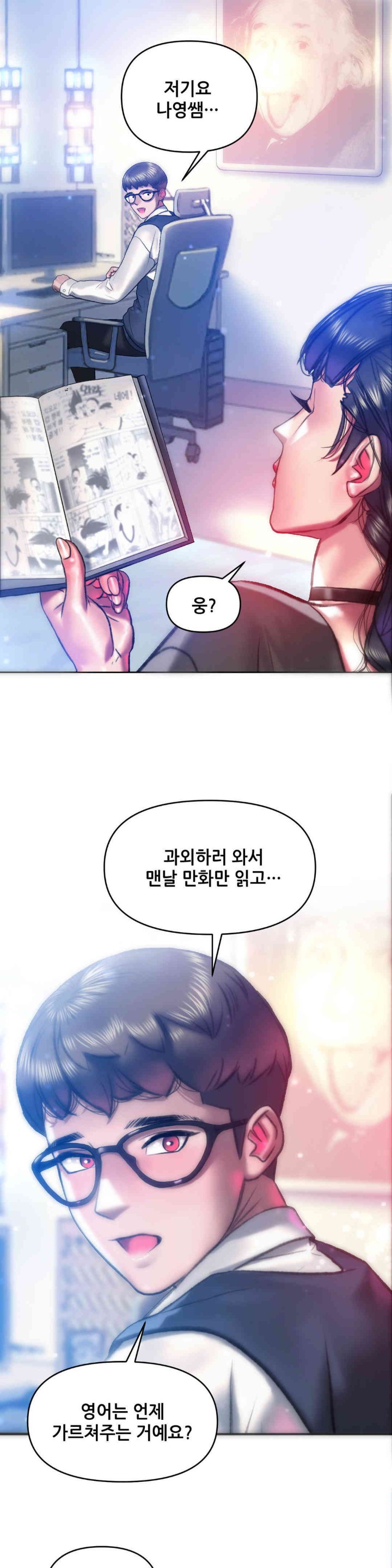 Trophy Wives Raw Chapter 43 image 18