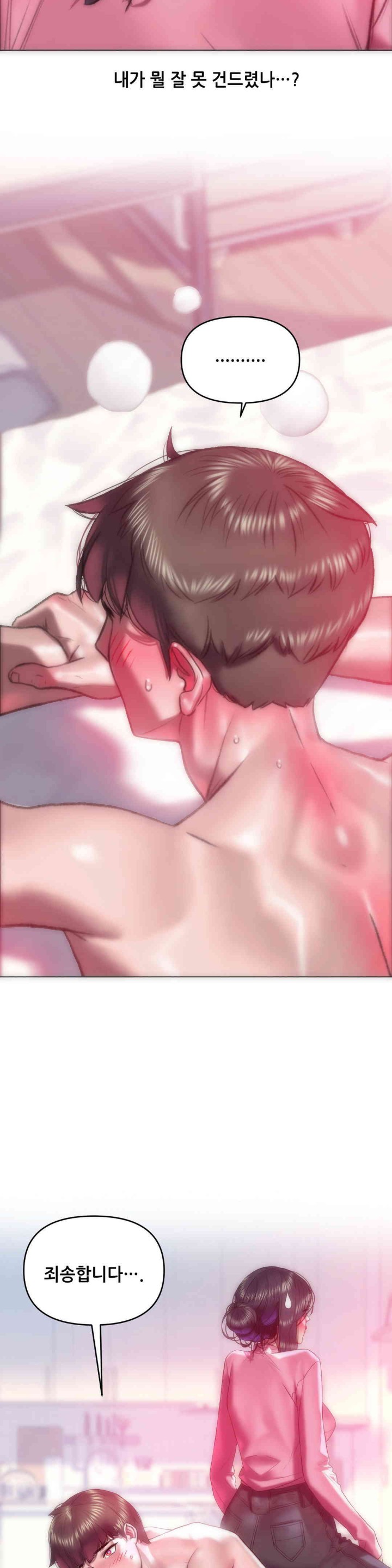 Trophy Wives Raw Chapter 43 image 1