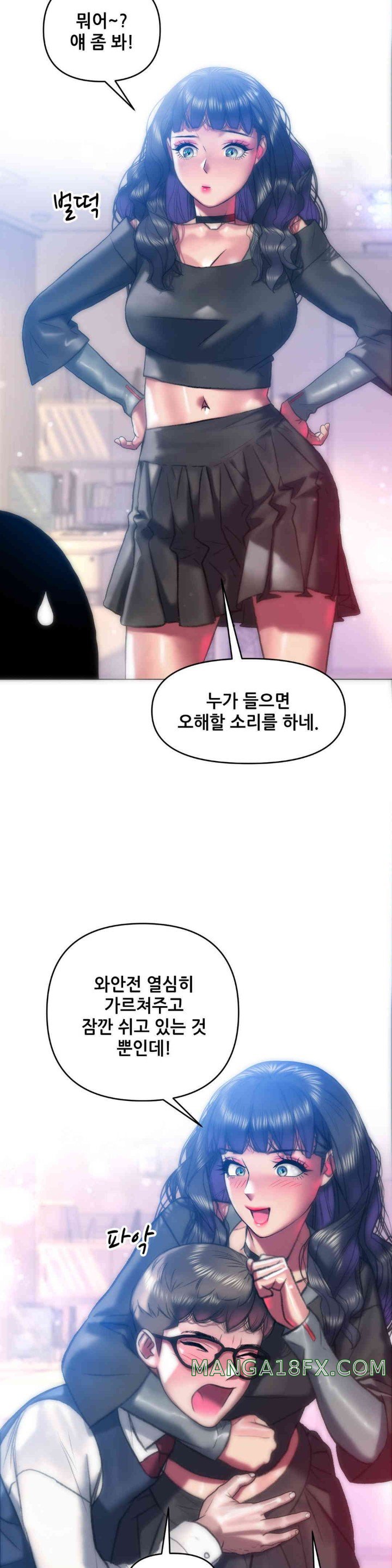 Trophy Wives Raw Chapter 43 image 19