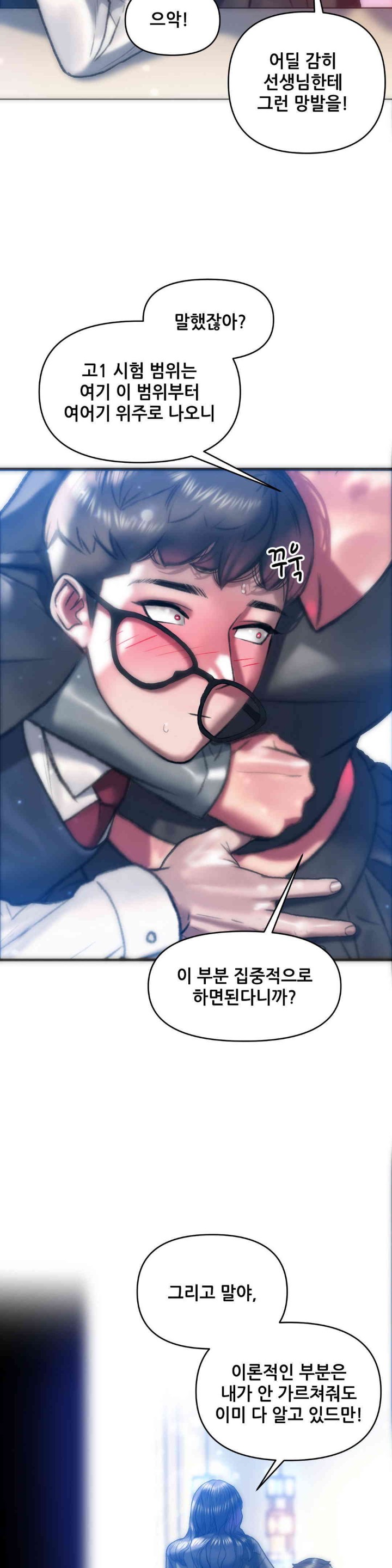 Trophy Wives Raw Chapter 43 image 20