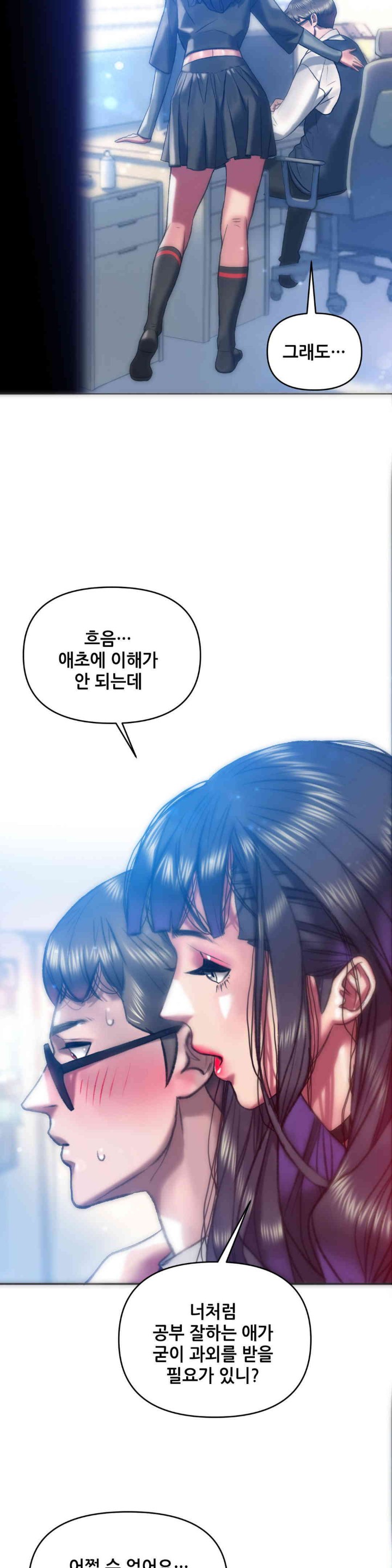 Trophy Wives Raw Chapter 43 image 21