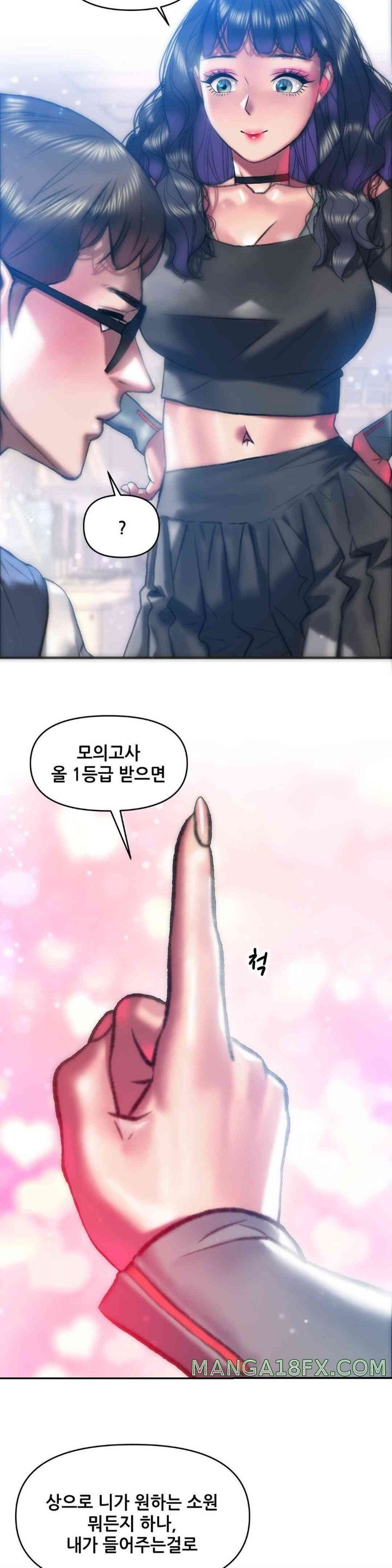 Trophy Wives Raw Chapter 43 image 23