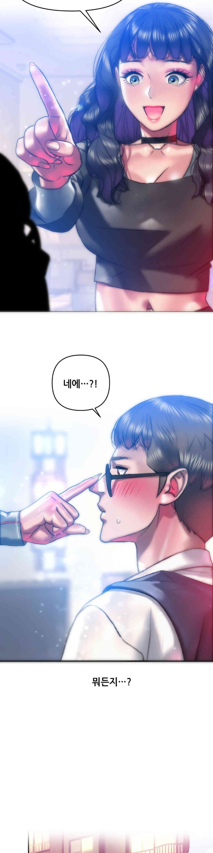 Trophy Wives Raw Chapter 43 image 24