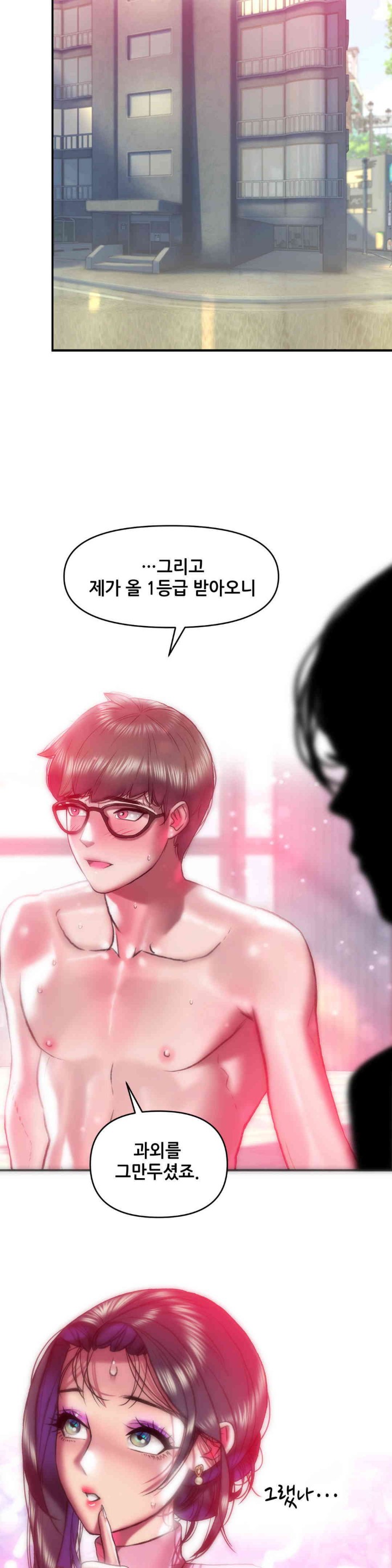 Trophy Wives Raw Chapter 43 image 25