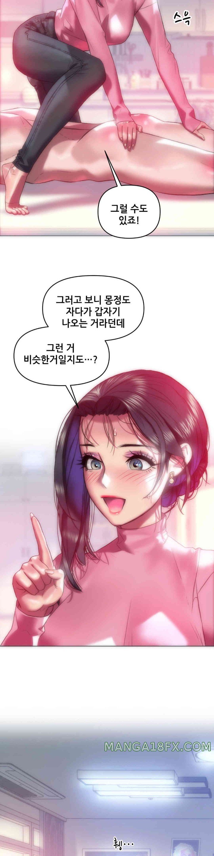 Trophy Wives Raw Chapter 43 image 3