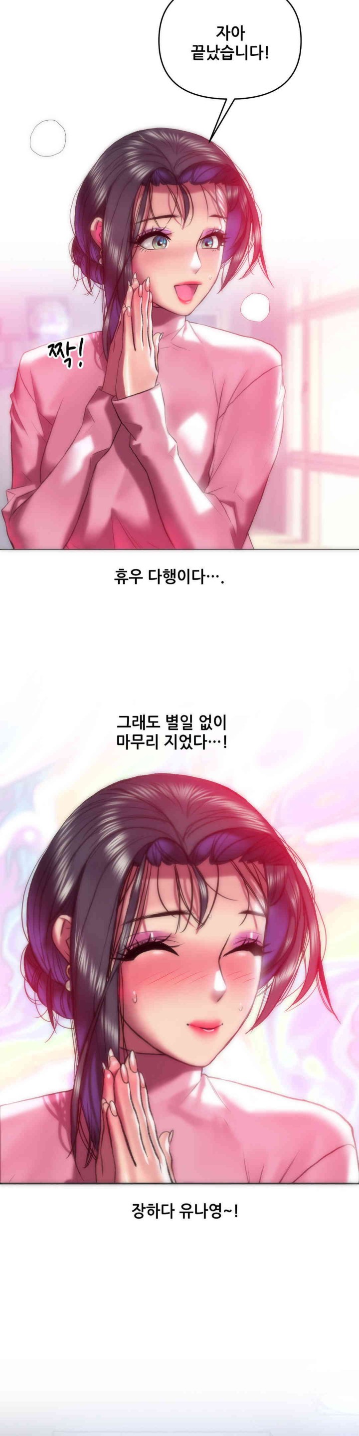 Trophy Wives Raw Chapter 43 image 8