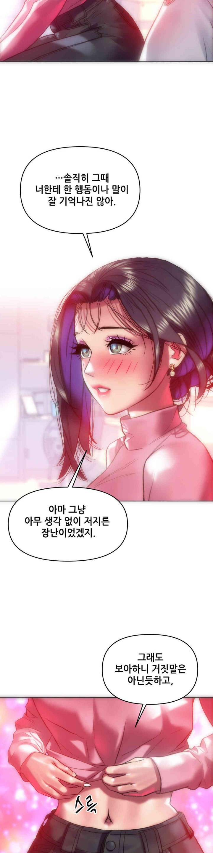 Trophy Wives Raw Chapter 44 image 14