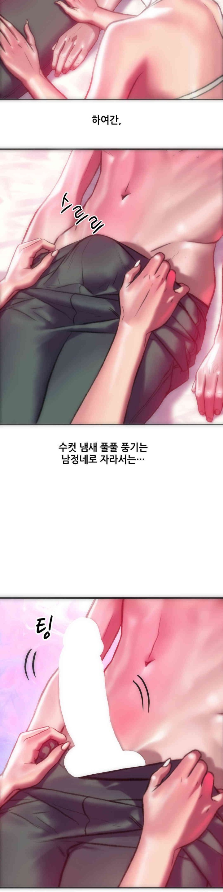 Trophy Wives Raw Chapter 44 image 17
